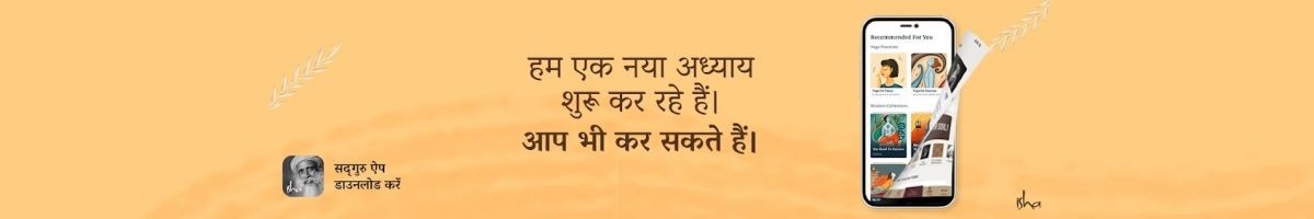 SadhguruHindi