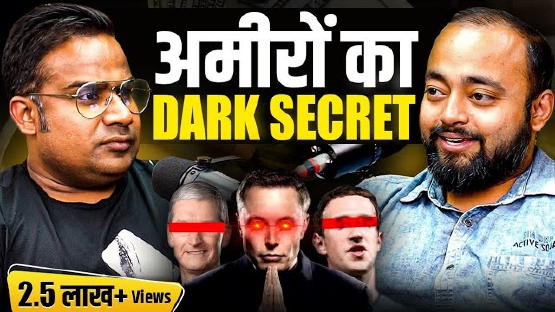 ⁣अमीरों का Dark Secret | Podcast with Abhishek Kar | Sagar Sinha Show